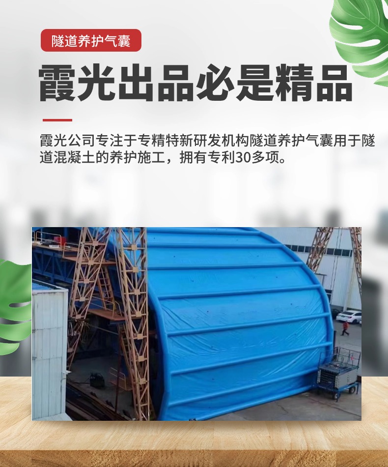 思明隧道混凝土板面加气囊 隧道高温混凝土板面加气囊 隧道高温蒸汽混凝土板面加气囊